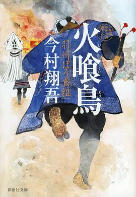 沉默的真相 推荐缩略图
